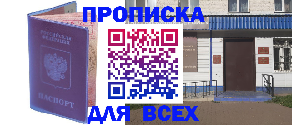 временная регистрация в квартире в Касимове