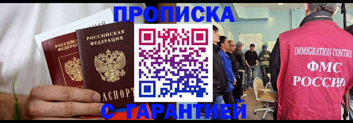 временная регистрация купить в Касимове