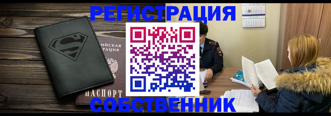 регистрация в Касимове