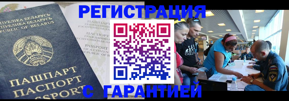 временная регистрация в Касимове